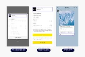 챗봇 배포 화면
