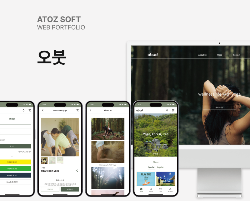 Obud 요가 플랫폼
