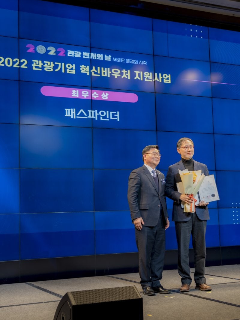 패스파인더 최우수상 수상