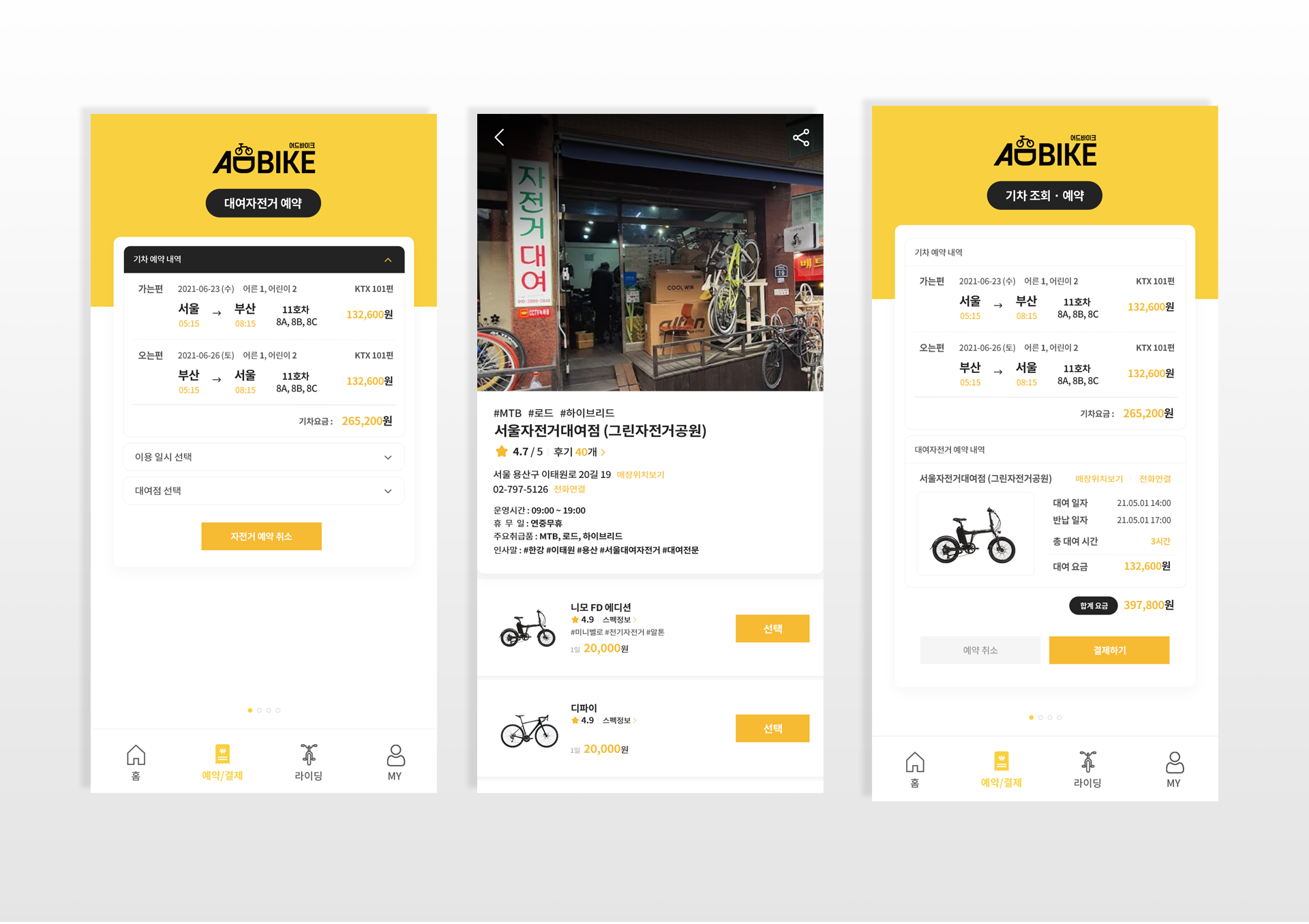 코스 추천 기능