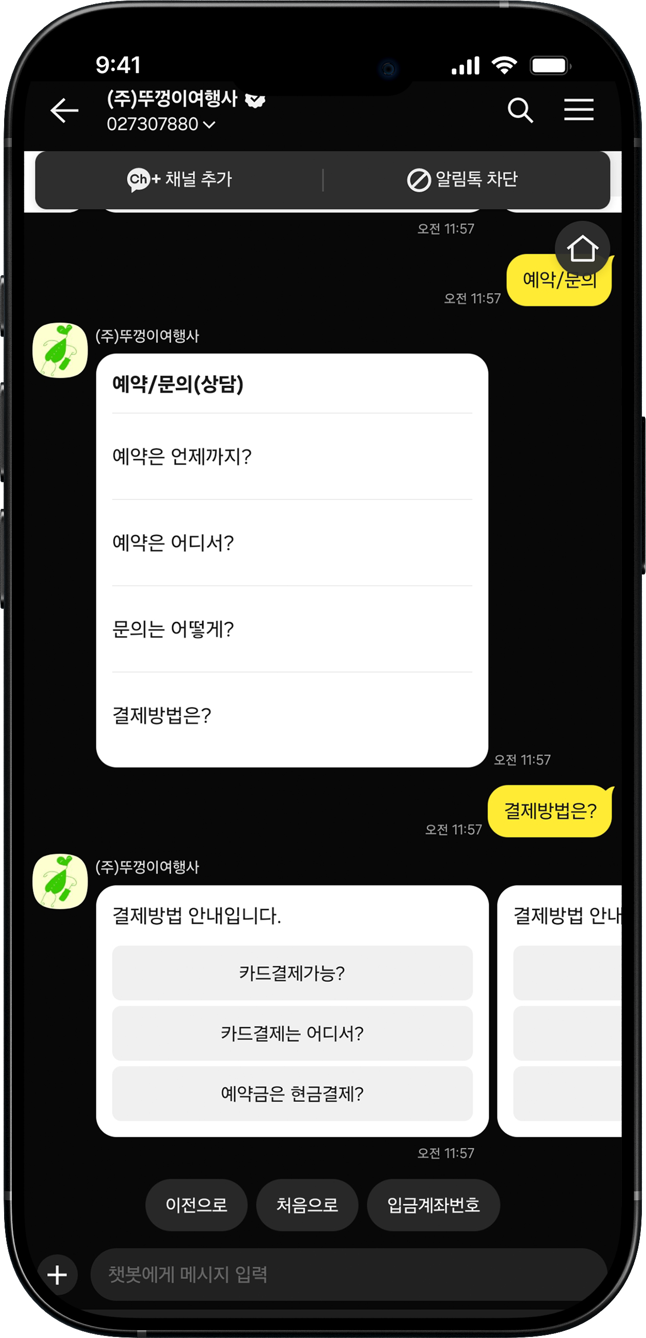 홈페이지 연동