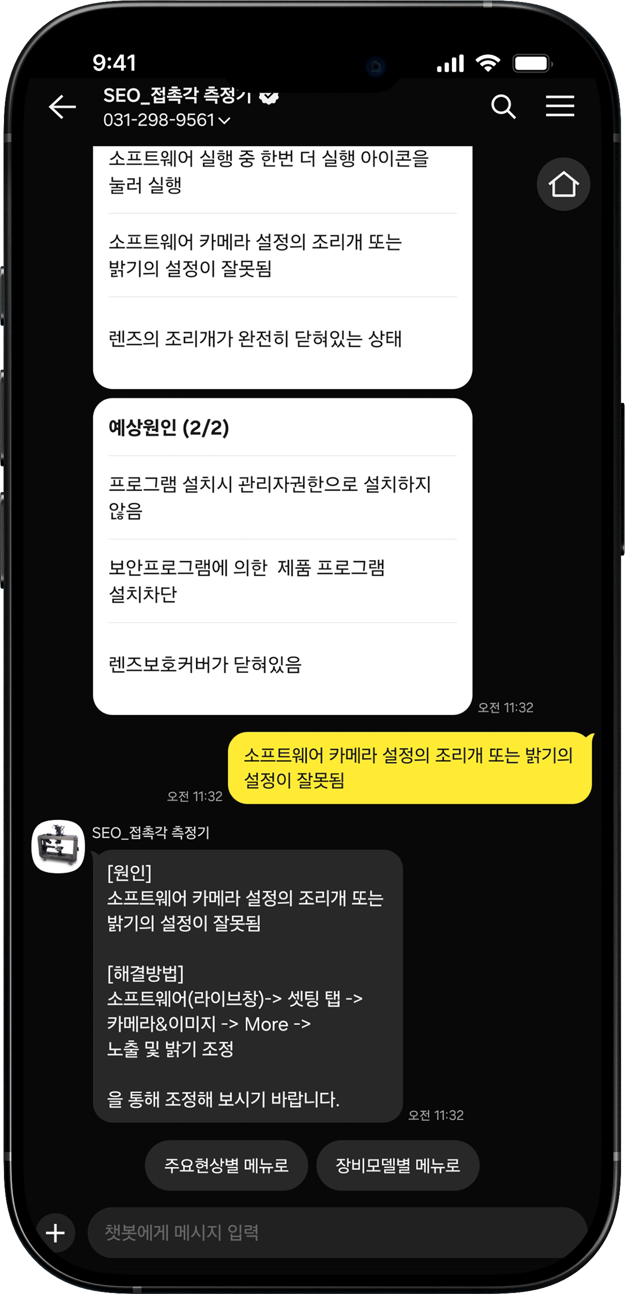 해결 방법 안내