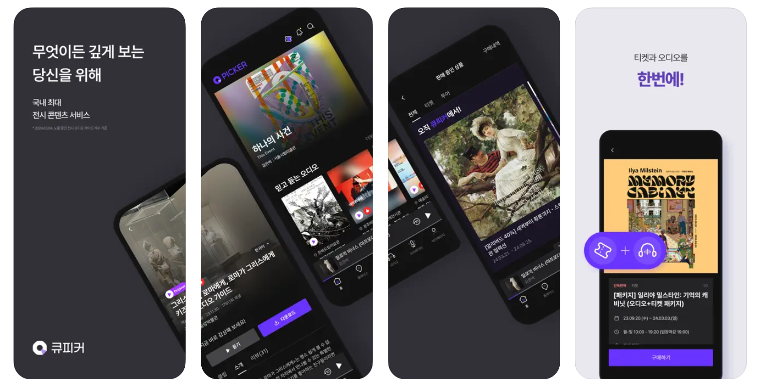 오디오 플레이어