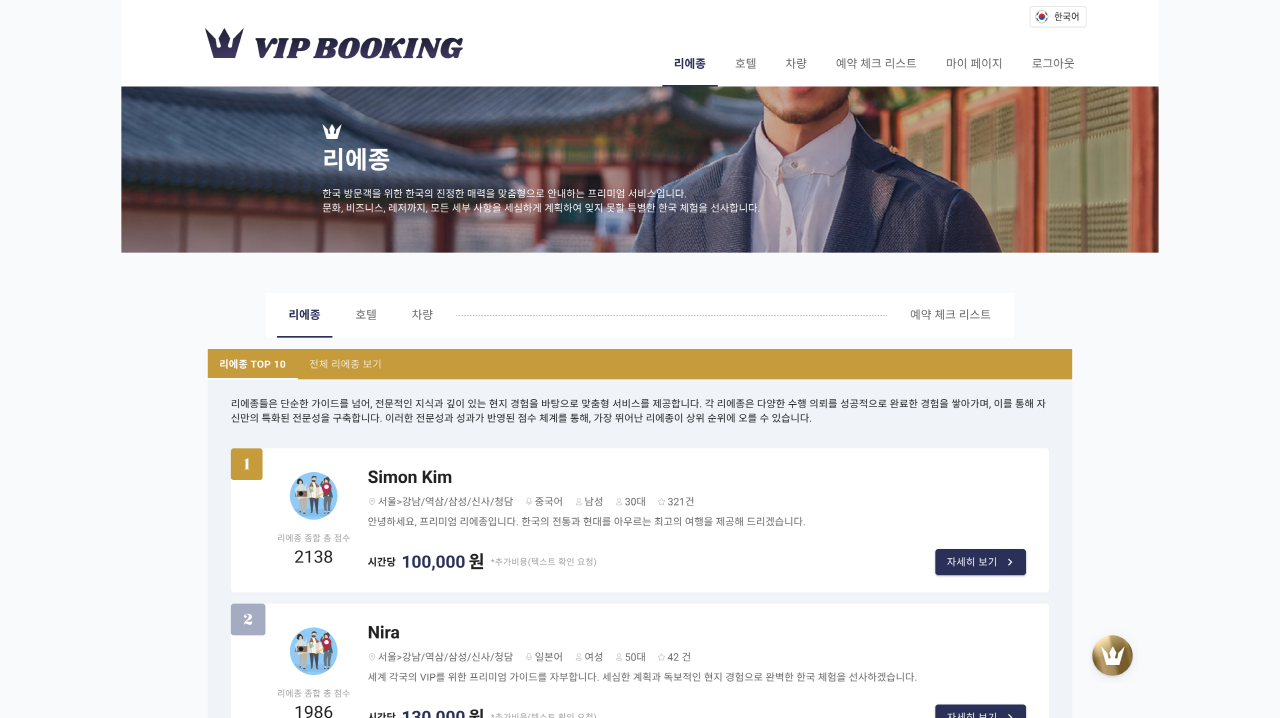 통합 예약 시스템