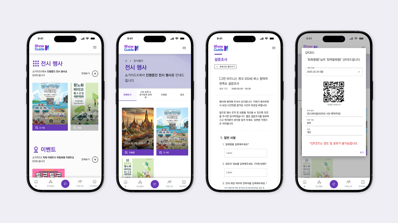 전시회 예약 시스템