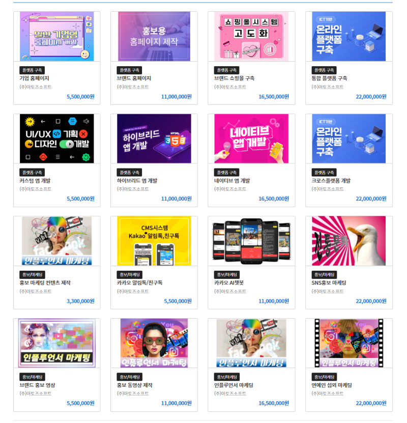 전통문화 혁신이용권 서비스 공급기업