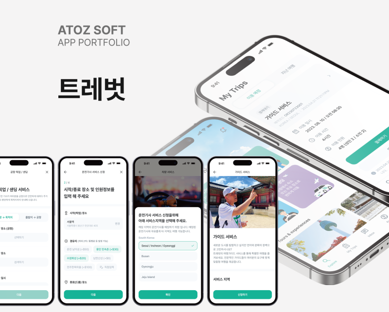 TRAVUT 여행 매칭 플랫폼