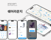 [관광혁신바우처 구축] 쉐어라운지(Share Lounge) – 실시간 제품 렌탈·공유 플랫폼 Native App 개발