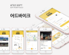 [로컬 자전거 여행 App 구축] ADBIKE – 기차·자전거 예약까지 한 번에 해결하는 자전거 여행 플랫폼